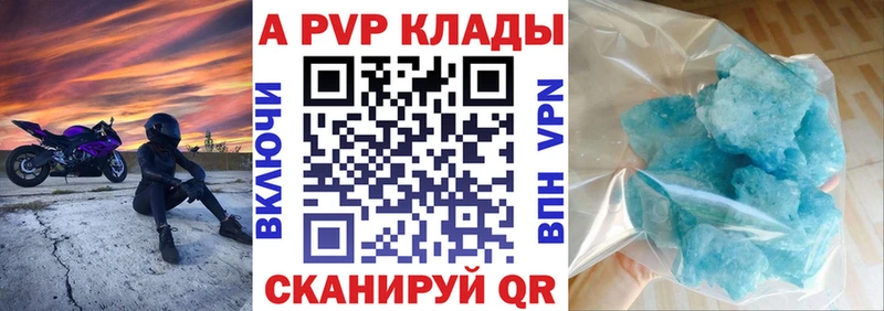 Купить закладки Светлоград A-PVP VHQ