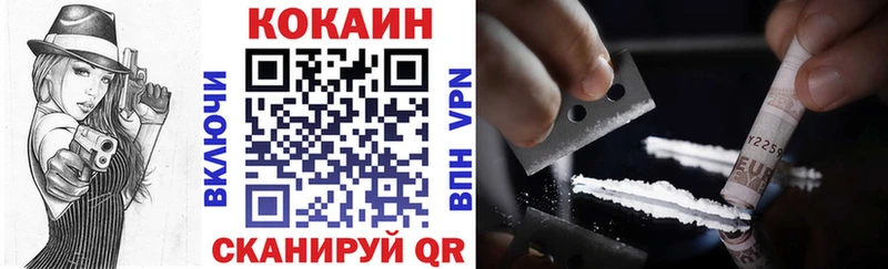 Кокаин 99%  Купить  Светлоград 