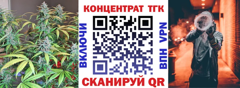 ТГК концентрат  Купить закладки  Светлоград 